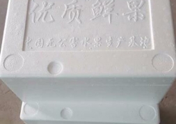 宜春抚州水果泡沫箱厂